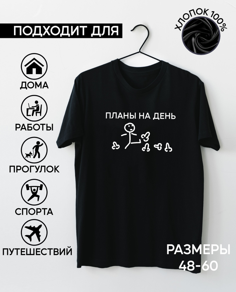 Футболка JRDN Brand, размер 60, цвет черный, 100% хлопок - купить по  выгодной цене в интернет-магазине OZON (1119478926)