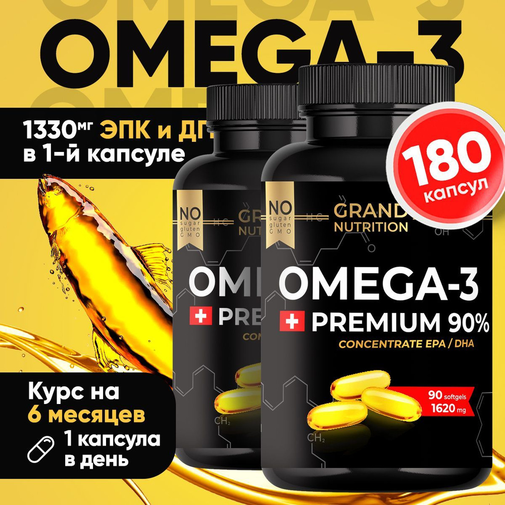 Омега 3 Grand Nutrition, 1 капсула в день, 90 шт. Омега 3 рыбий жир в  капсулах 1620 мг для взрослых 740 EPA 590 DHA - купить с доставкой по  выгодным ценам в интернет-магазине OZON (1093887041)