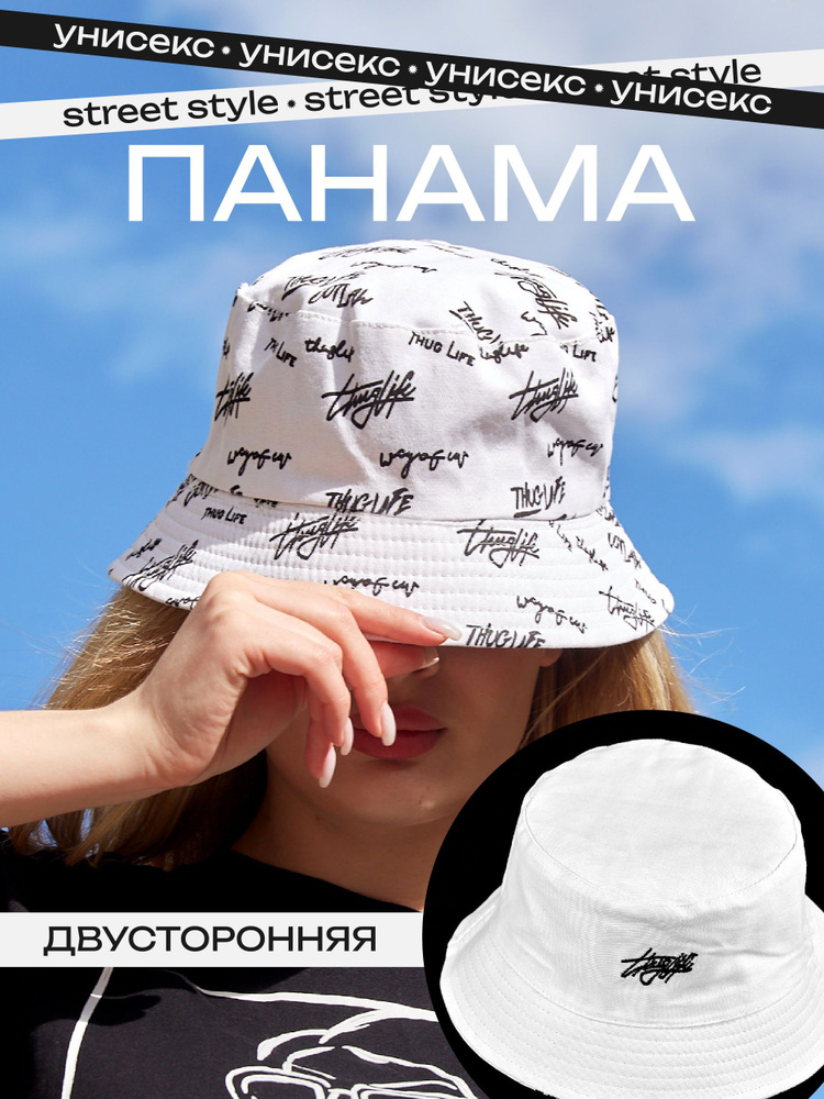 Панама #1