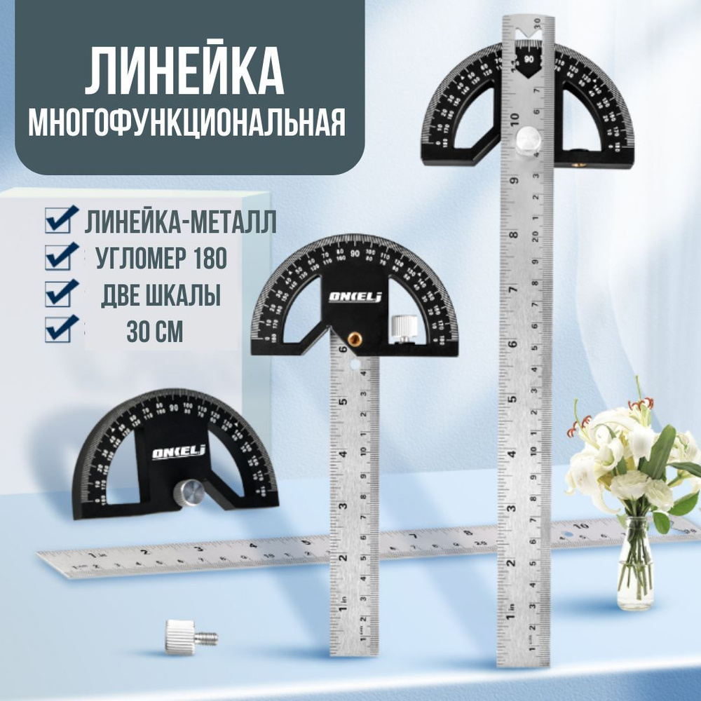 Угломер RDR product Линейка угломер 300мм х 100мм, Металл - купить по ...