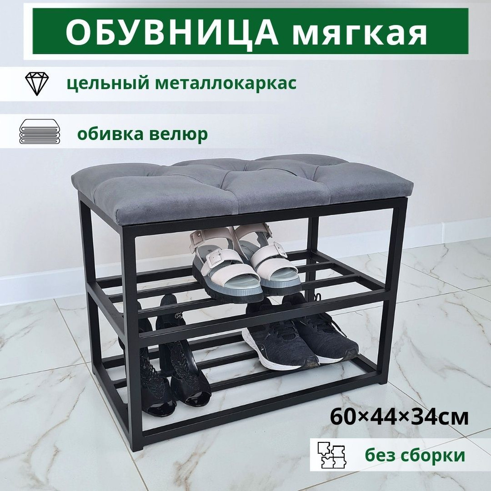 Скамья для обуви Терамо Дуб - купить скамьи и банкетки в Москве
