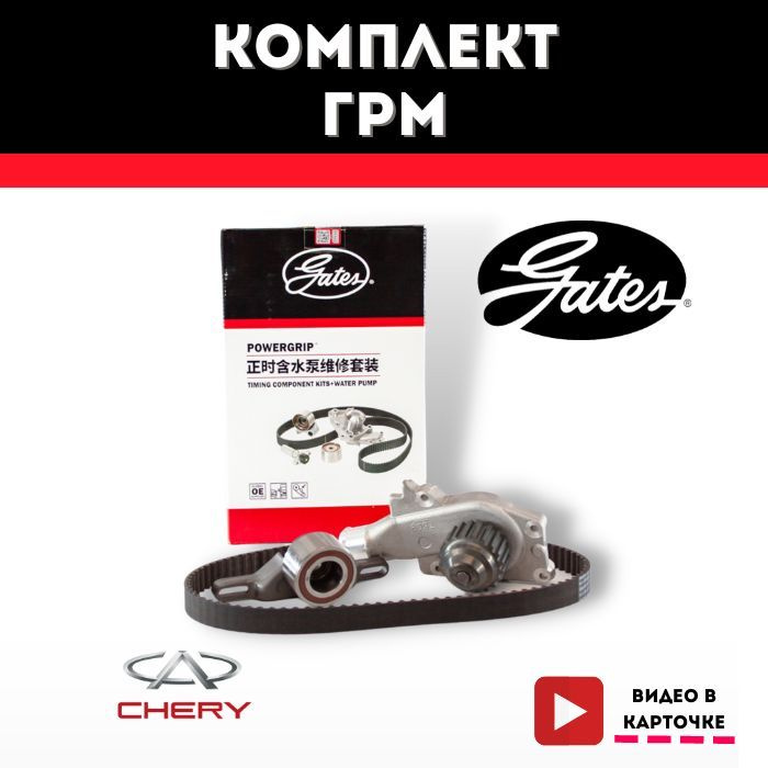 Ремень Грм Чери Бонус А13 Оригинал Купить