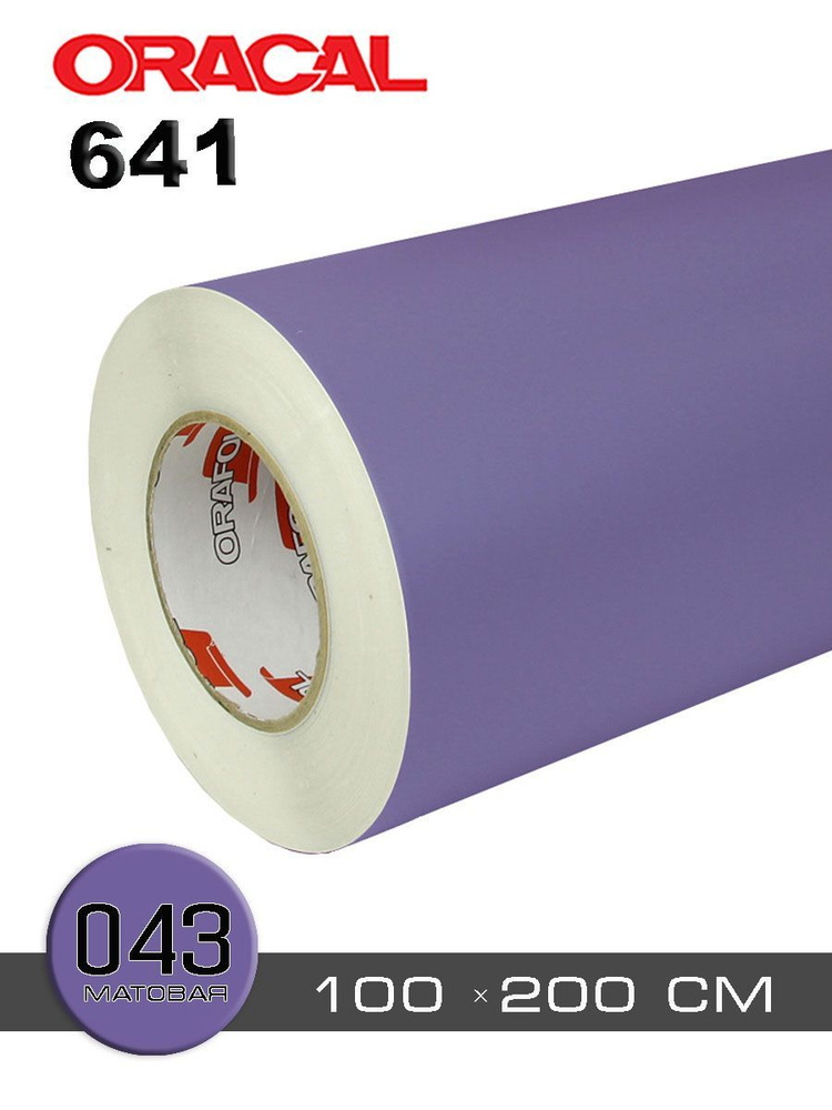 Oracal 641g Oracal 641g