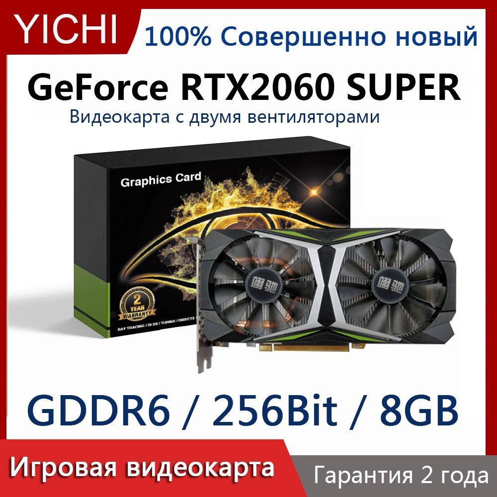 Видеокарта YICHI GeForce RTX 2060 SUPER, 8 ГБ GDDR6 - купить по низким ...