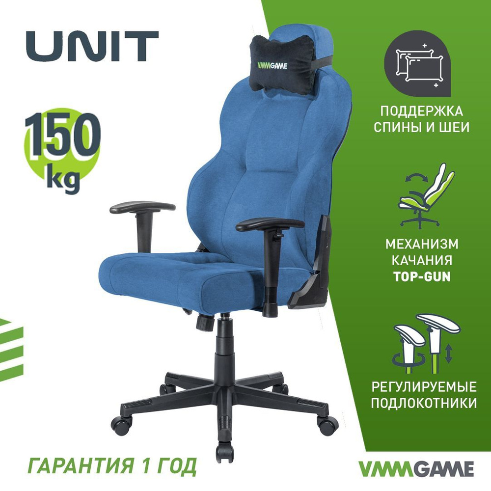 Игровое компьютерное кресло VMMGAME UNIT UPGRADE FABRIC с регулируемой  спинкой, синяя ткань