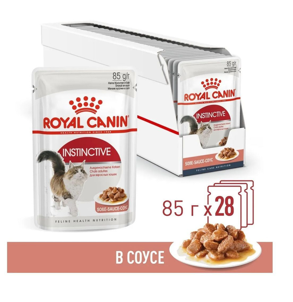 Влажный корм Royal Canin Instinctive для любых кошек, в соусе (85г х ...
