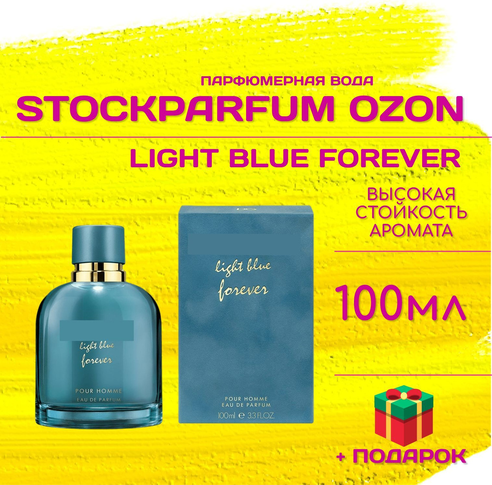 Stockparfum __лайт_блю_фореве_100мл/1 Вода парфюмерная 100 мл (1124372307)