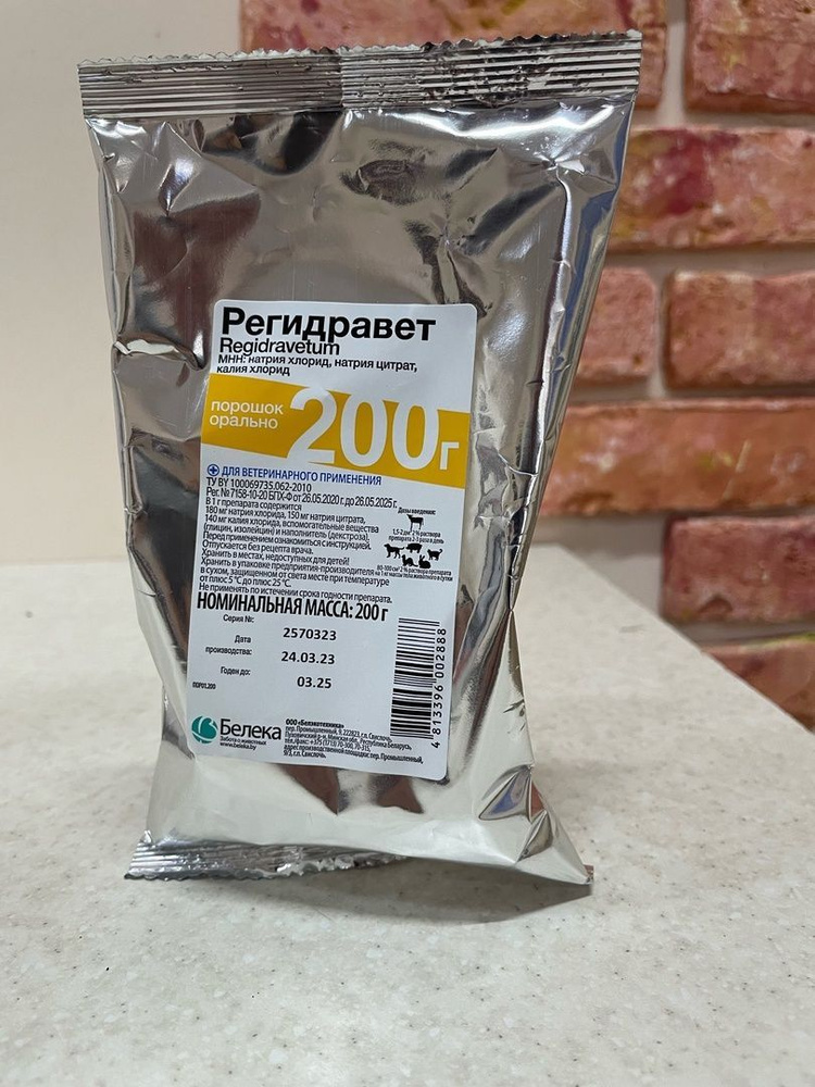 Регидравет порошок для животных 200 грамм - купить с доставкой по ...