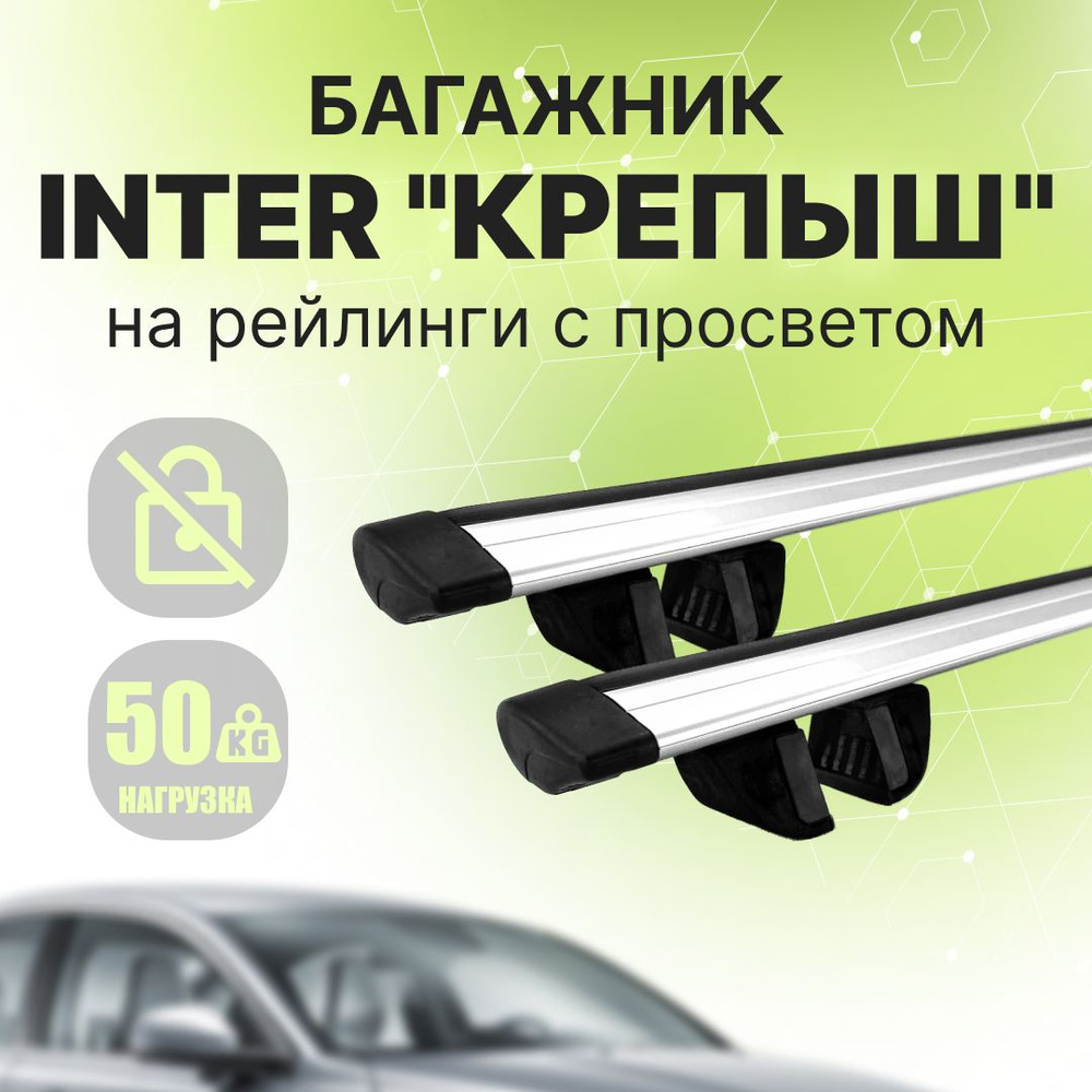 Комплект багажника Inter Favorit:Lada2111-21114(Богдан) - купить по  доступным ценам в интернет-магазине OZON (1104178147)