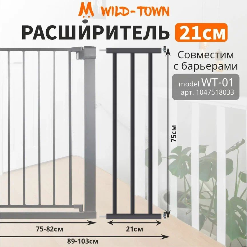 Ворота безопасности купить в интернет-магазине Детский мир