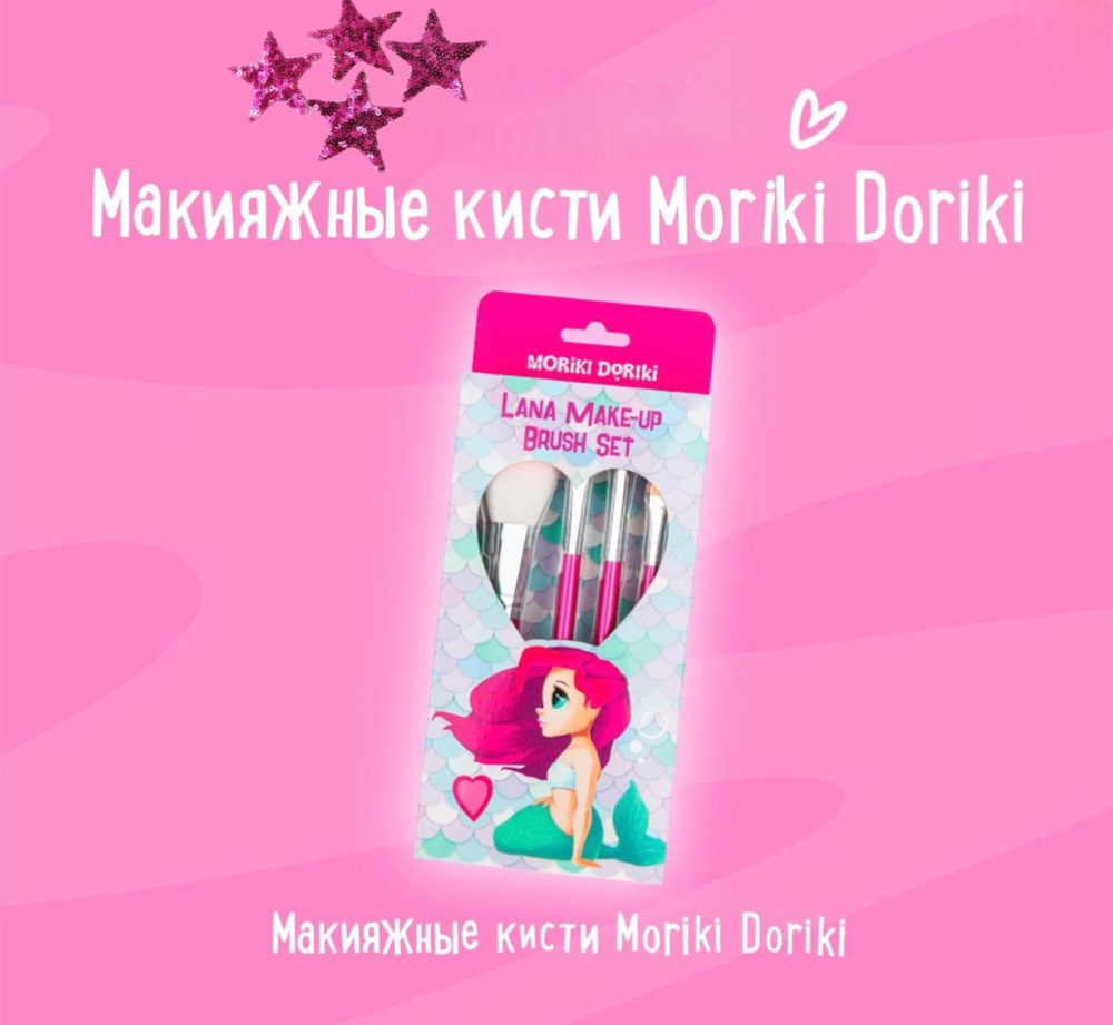 MORIKI DORIKI Набор кистей для макияжа Для пудры #1