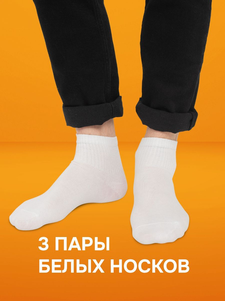 Комплект носков DZEN&SOCKS, 3 пары #1