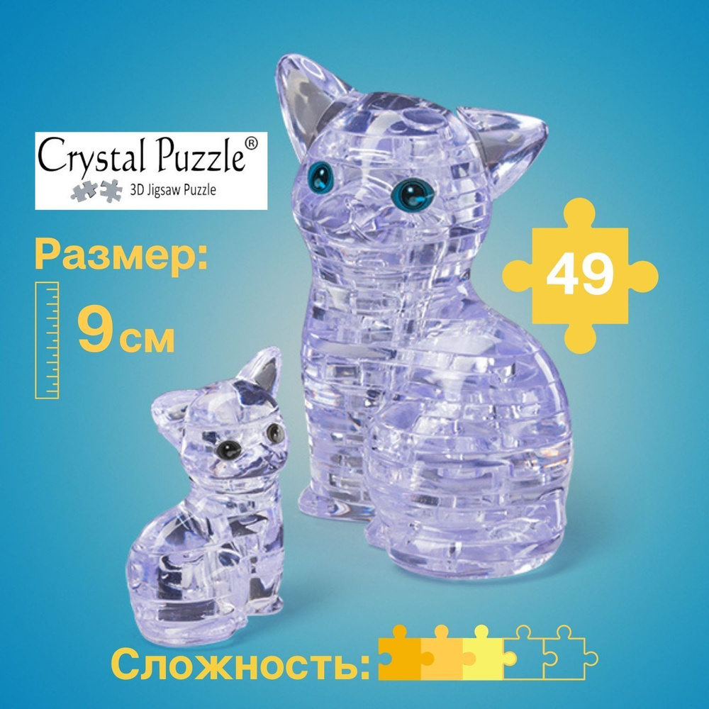 3D пазл для детей Crystal Puzzle, головоломка 