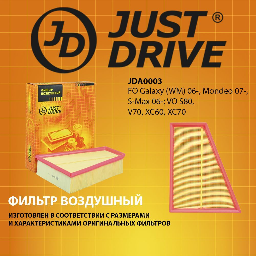 Фильтр воздушный JDA0003 (LX1885) Just Drive для Ford,Volvo #1