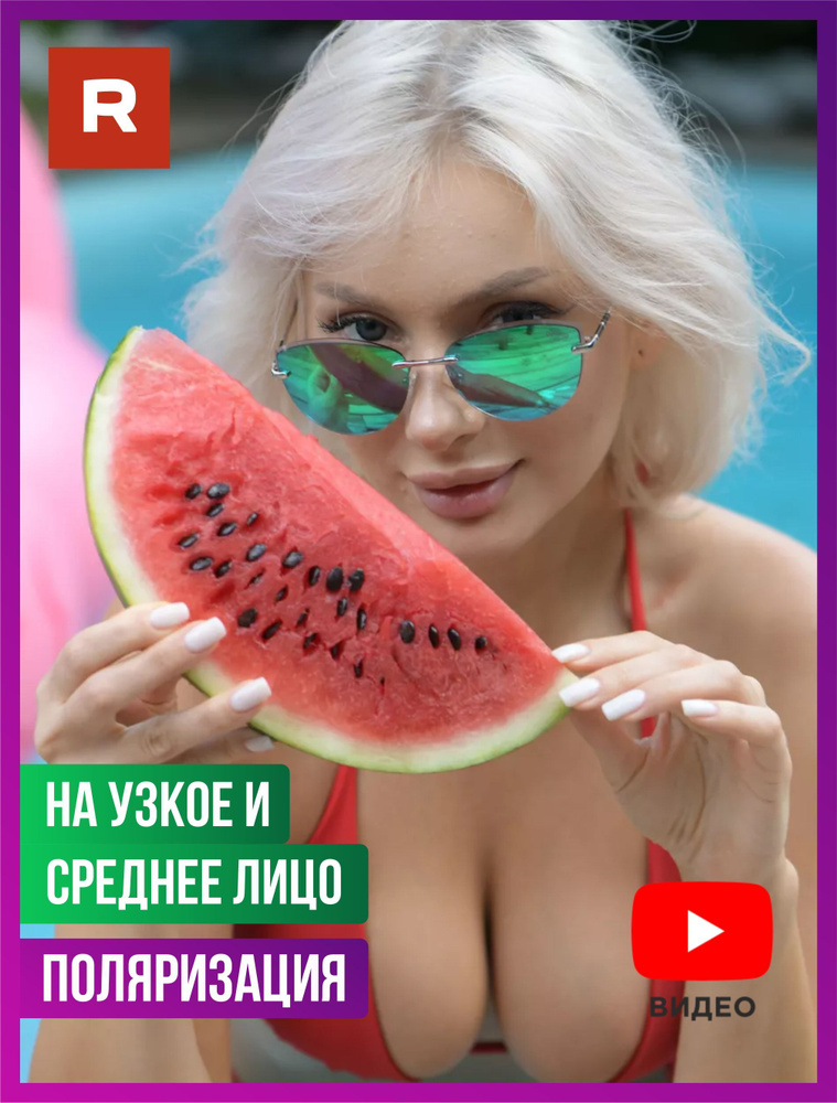 Redelio Очки солнцезащитные купить на OZON по низкой цене (555250612)