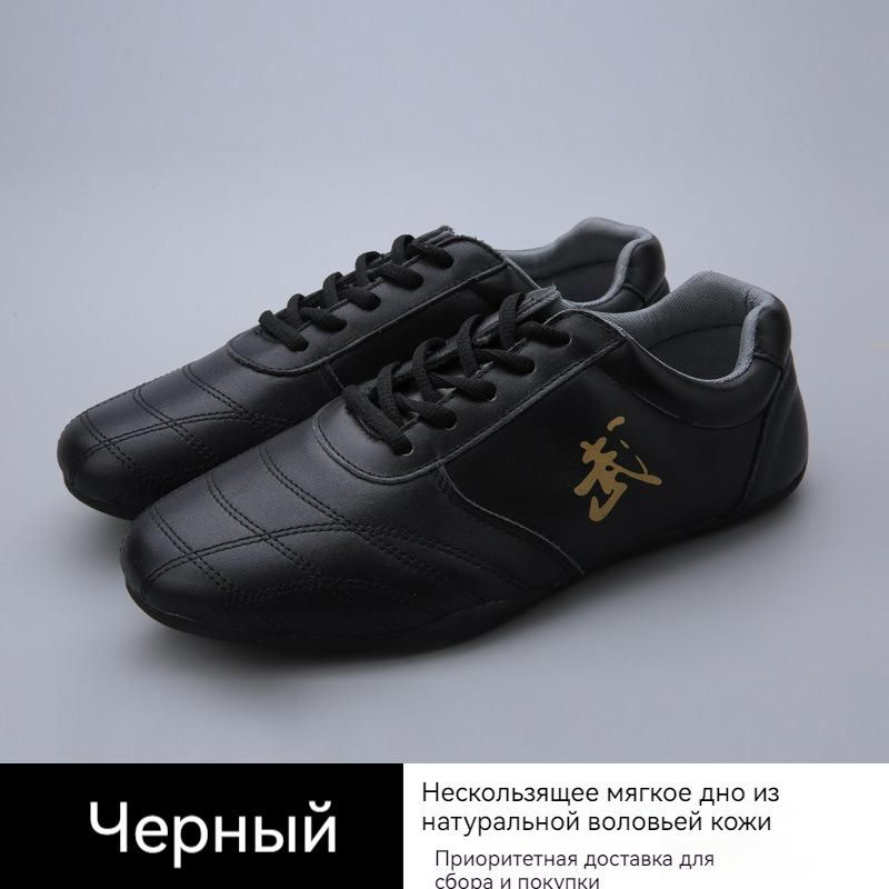 Обувь для ушу/кунг-фу купить на OZON по низкой цене (1733881371)