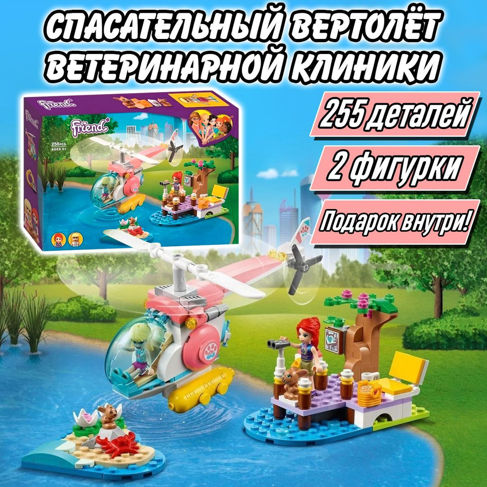 Конструктор Lego Friends Дом Эммы, лего — ответов | форум Babyblog