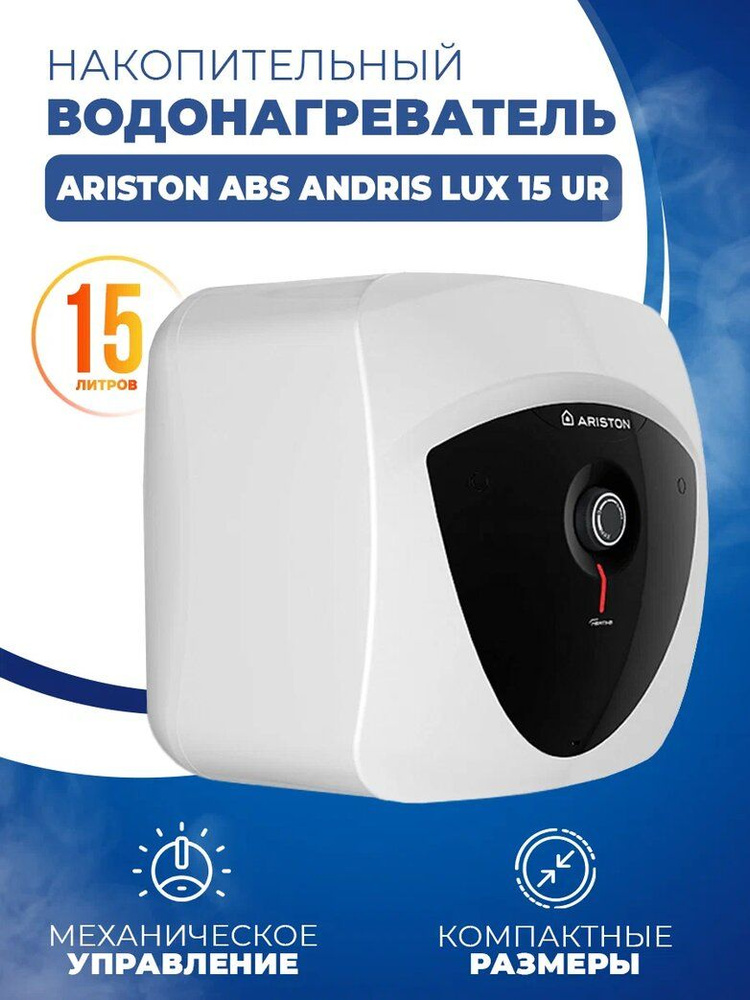 Водонагреватель Ariston Andris Lux 15 or. Ariston ABS Andris 2 r 10 o. Ariston ABS Andris Lux 15 or 3100606. Ariston ABS Andris Lux 10 ur.