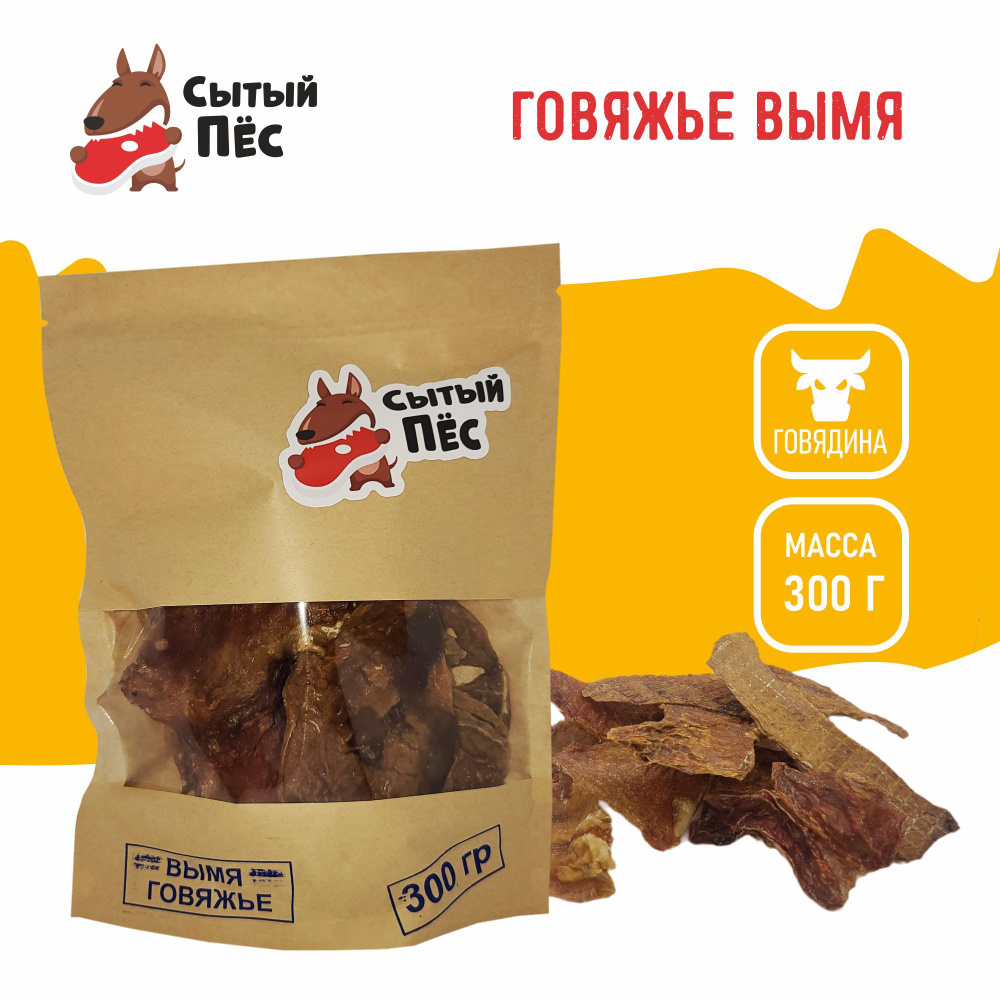 Сколько варить вымя говяжье для человека. Сколько варить вымя говяжье для человека