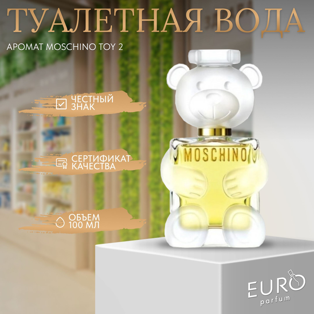 Moschino MoschinoToy2 -- 1 Туалетная вода 100 мл (1413331891)