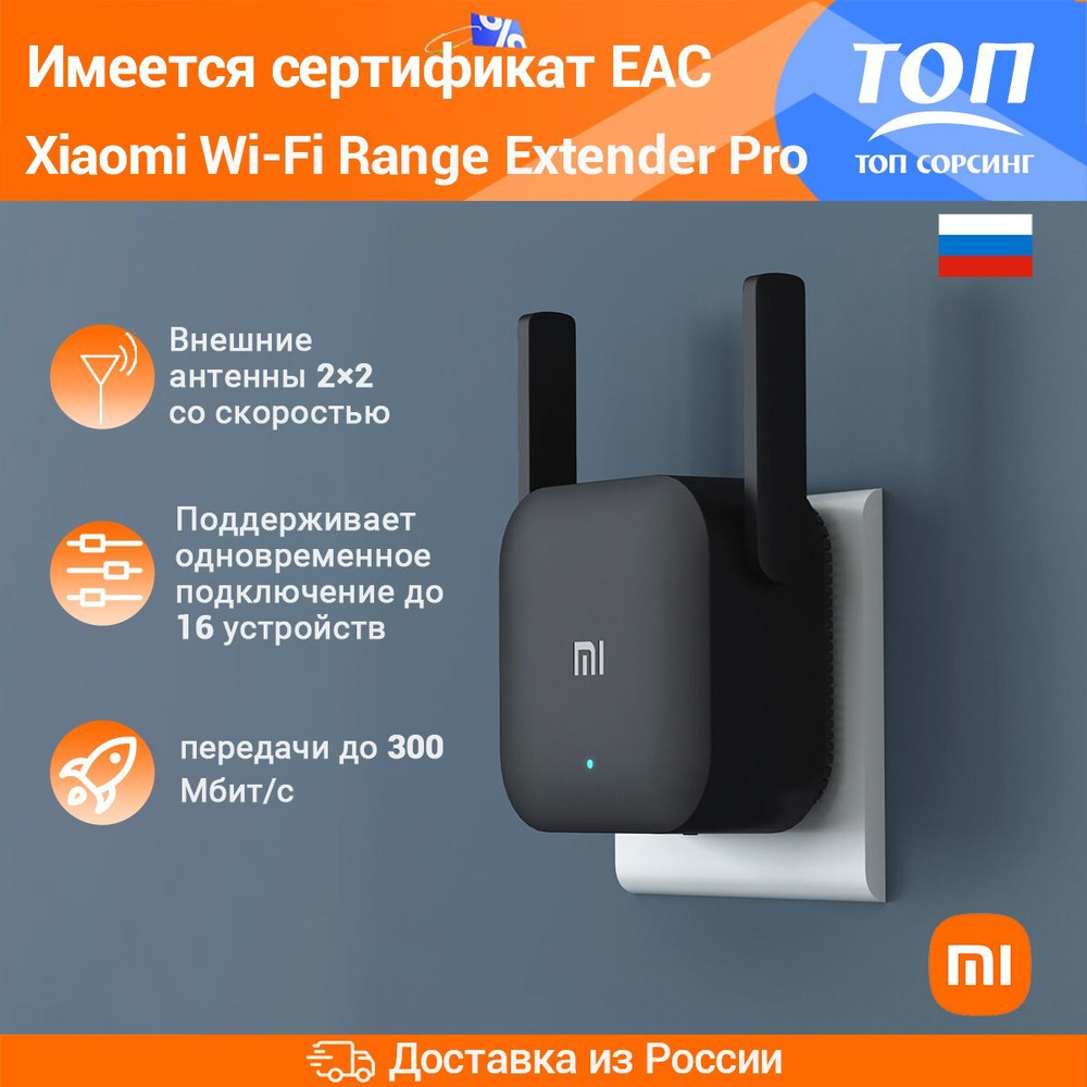Xiaomi mi wifi extender pro