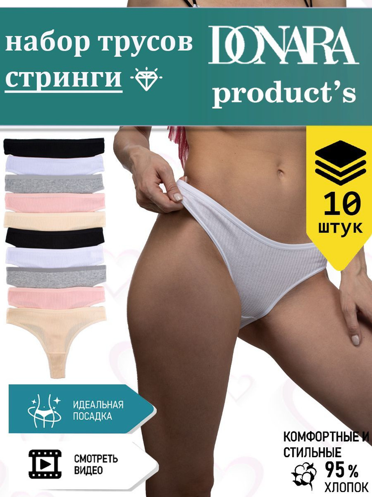 Женские трусы - H&M купить трусики женские в интернет магазине | chelmass.ru