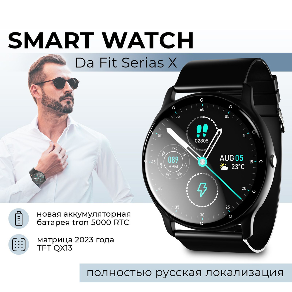 smart watch Da Fit Serias X OZON 908177657