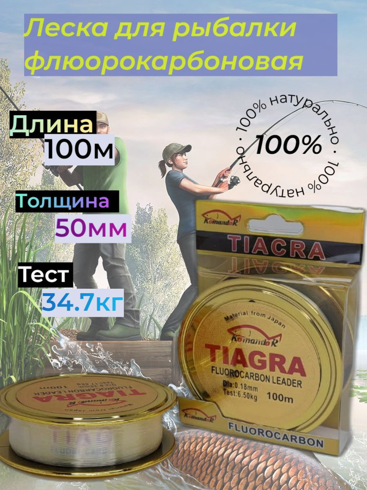 Komandor Флюорокарбоновая леска для рыбалки, размотка: 100 м, толщина: 0.50 мм  #1