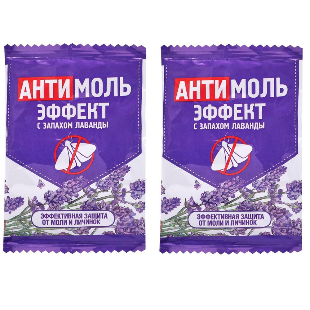 Антимоль Эффект контейнер от моли (лаванда), 1 контейнер 2 шт - купить ...