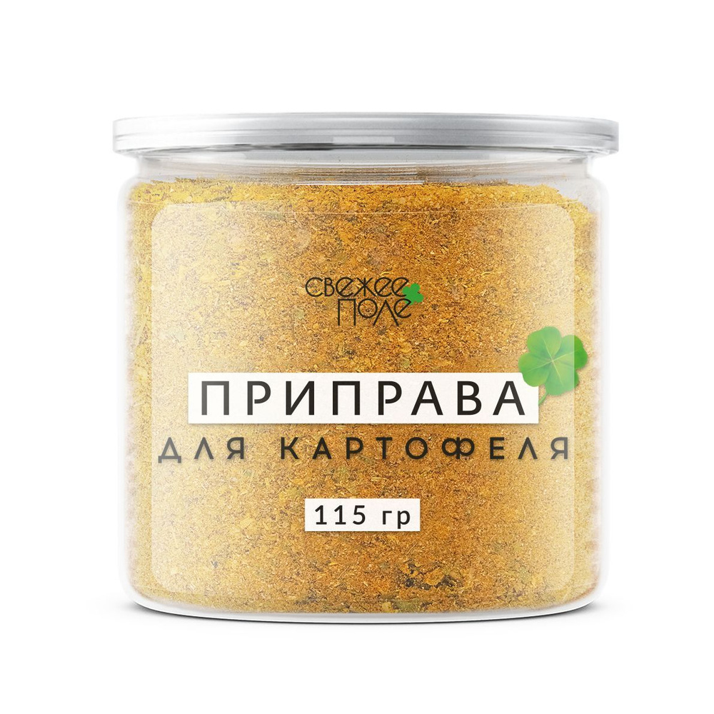 Приправа для картофеля в банке 115 г - купить с доставкой по выгодным ...
