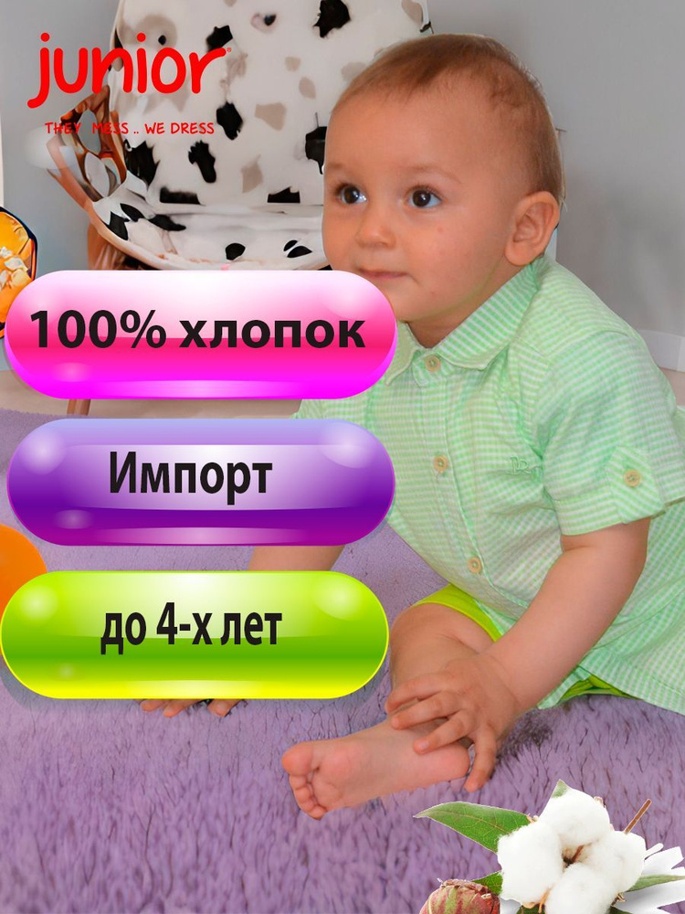 Рубашка JUNIOR #1