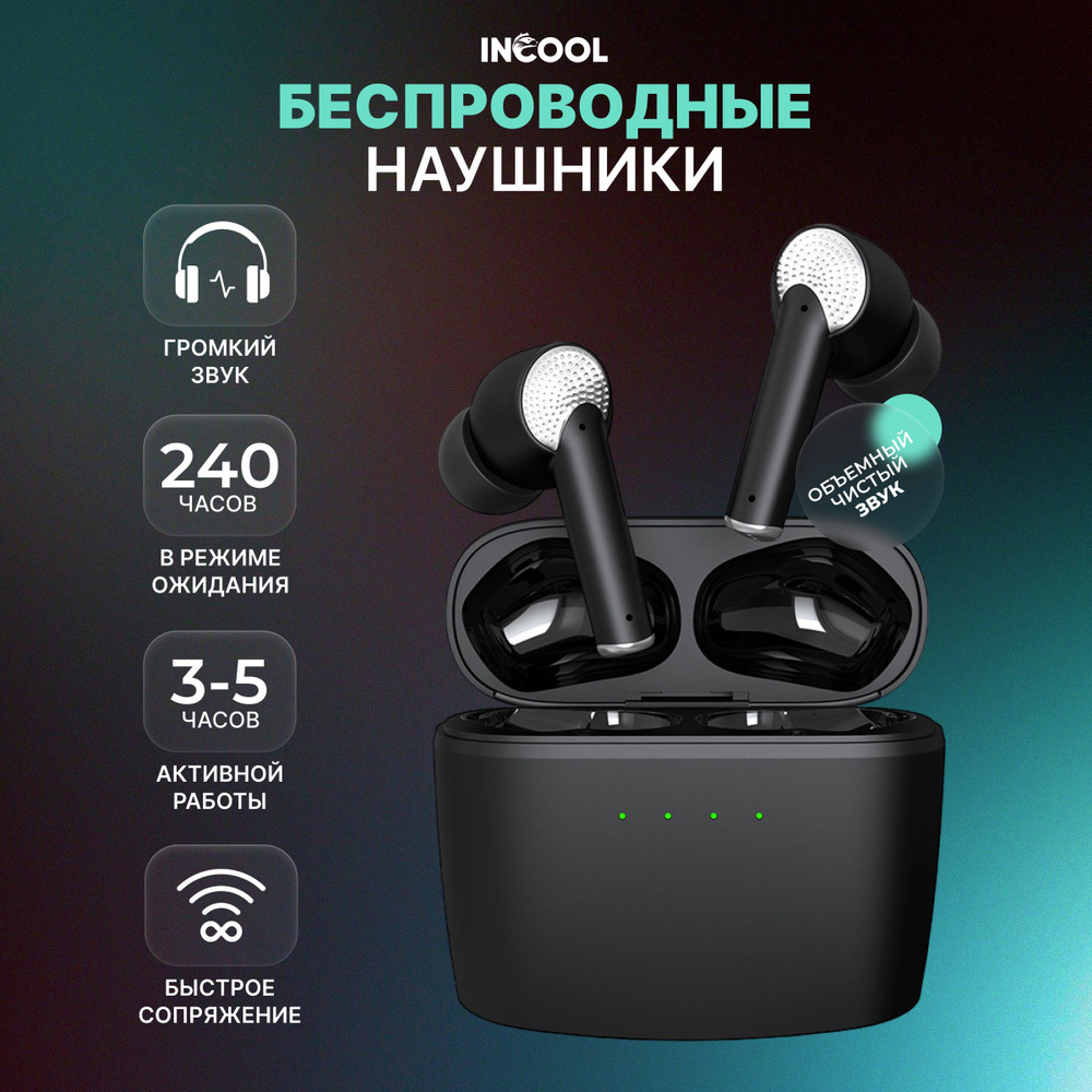 Наушники Вкладыши INCOOL J8 - купить по доступным ценам в интернет-магазине  OZON (1125394890)