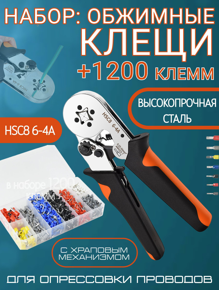 Монтажные инструменты обжимные клещи кримпер пресс клещи - купить с ...