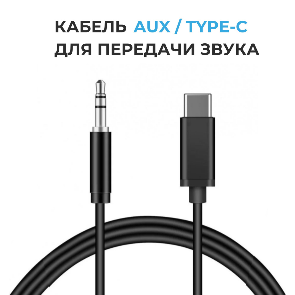 Кабель USB Type-C, 3.5 мм Gerlax perehodnik_3.5 мм_USB Type-C_USB 3.0 -  купить по низкой цене в интернет-магазине OZON (1125396751)