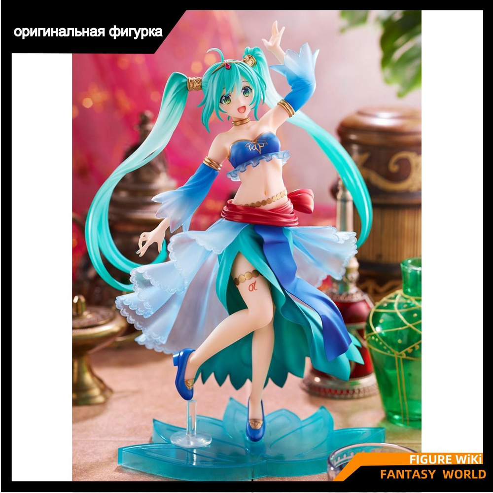 Фигурка Хацунэ Мику арабская принцесса / TAITO Hatsune Miku Princess  Figure, Arabian Version - купить с доставкой по выгодным ценам в  интернет-магазине OZON (1127244931)