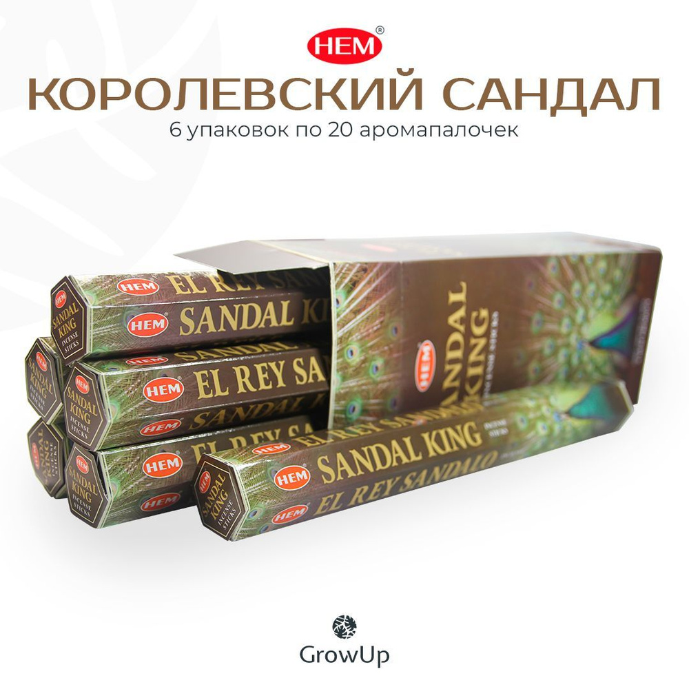HEM Королевский сандал - 6 упаковок по 20 шт - ароматические благовония,  палочки, King Sandal - Hexa ХЕМ
