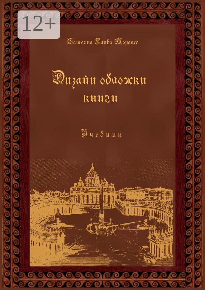 Онлайн-приложение для создания обложек книг