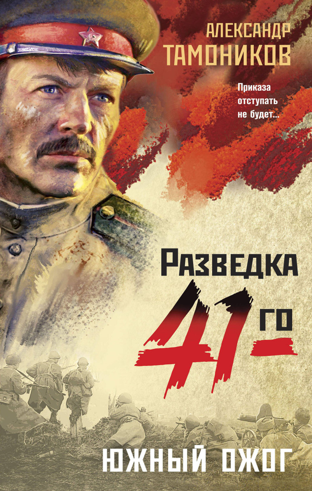 Южный ожог - купить с доставкой по выгодным ценам в интернет-магазине ...