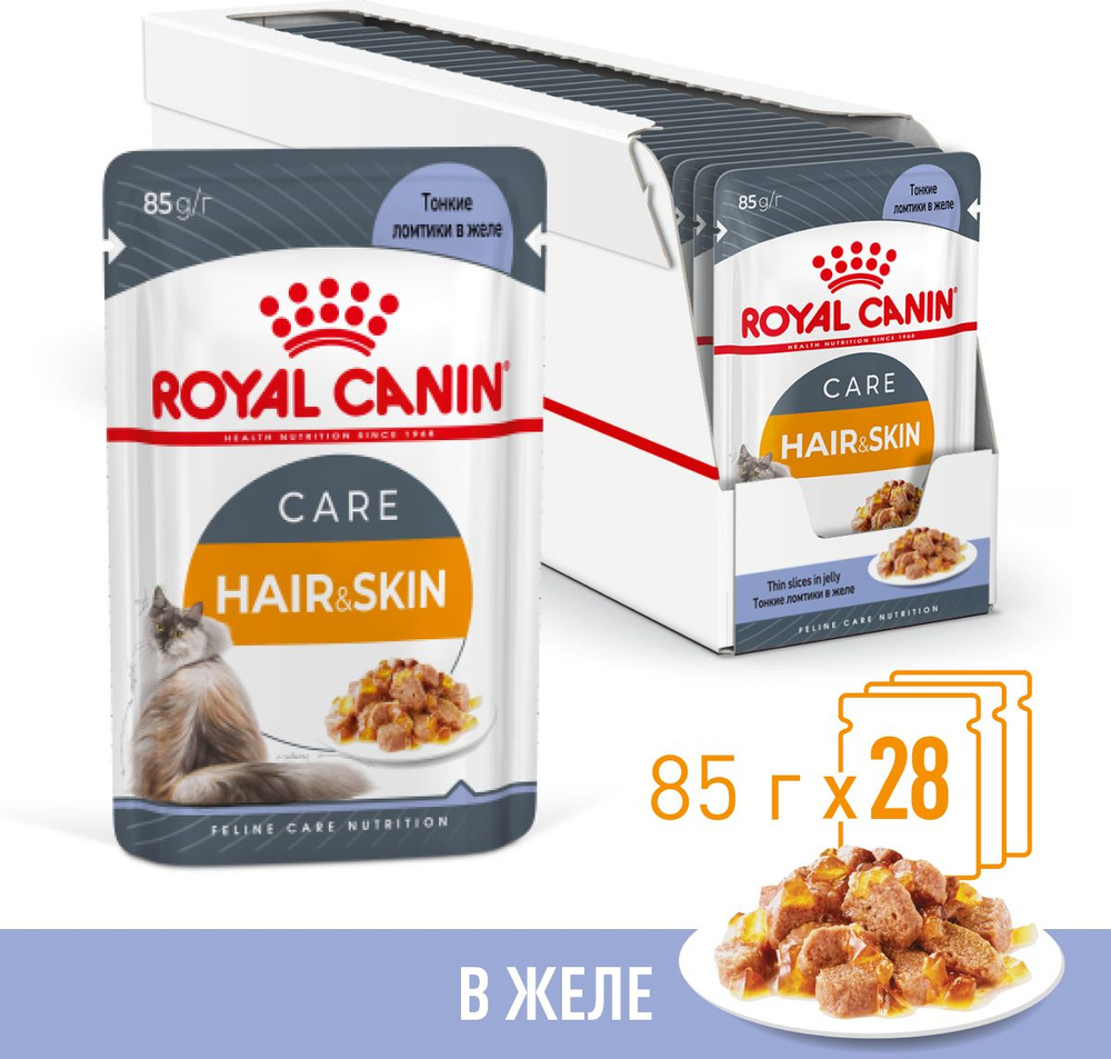 Влажный корм Royal Canin Hair&Skin Care пауч для поддержания здоровья кожи и шерсти кошек