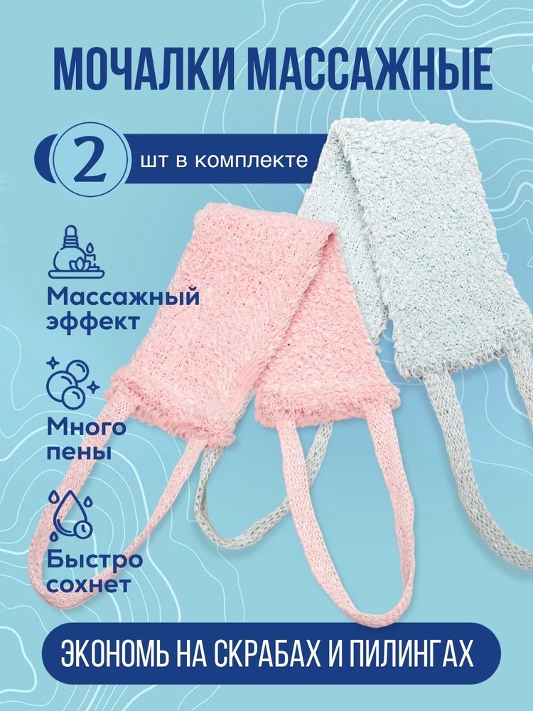 Мочалка для тела жесткая длинная с ручками для душа, ванны и бани ...