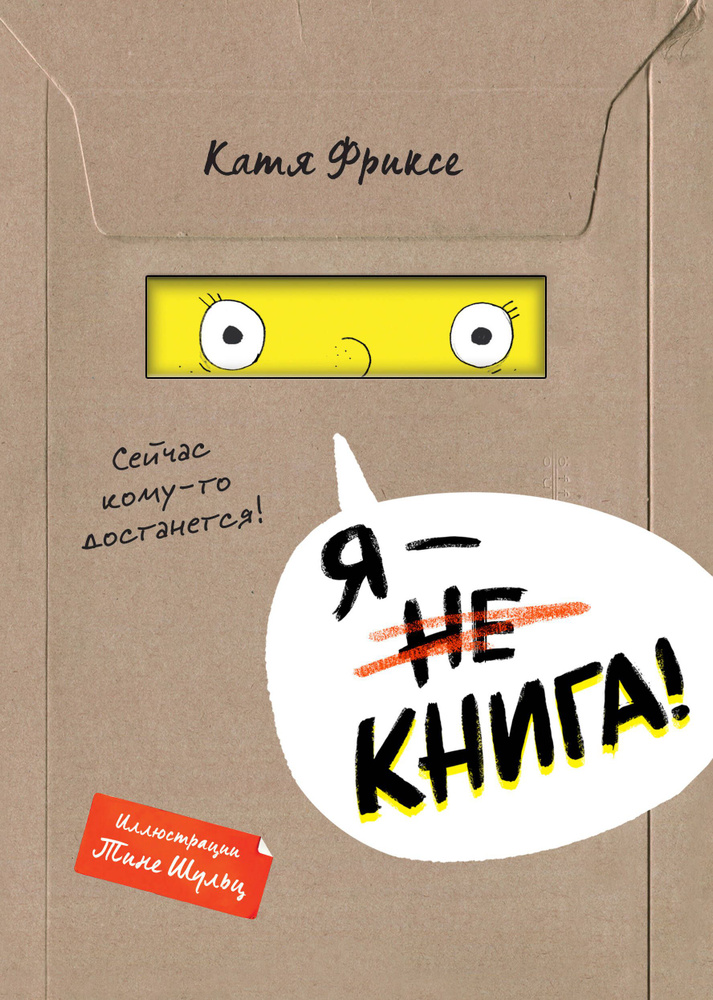 Я - книга! #1