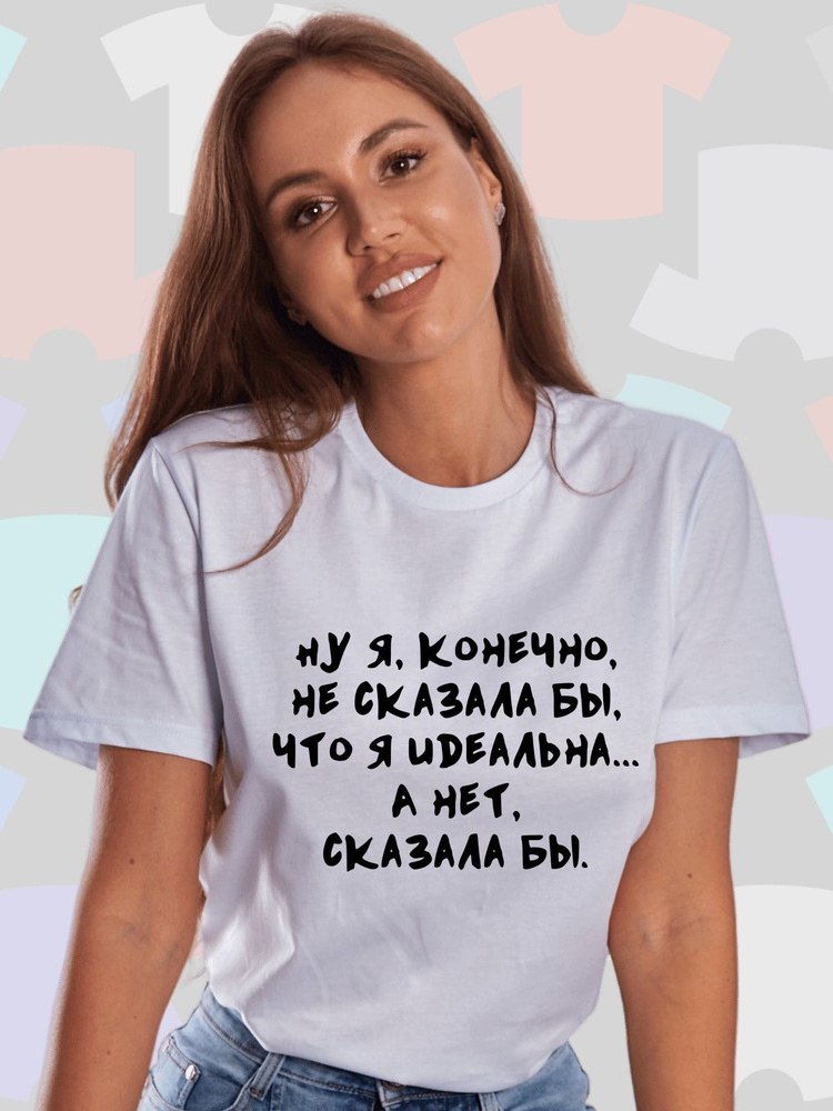 Футболка Podari Надписи #1