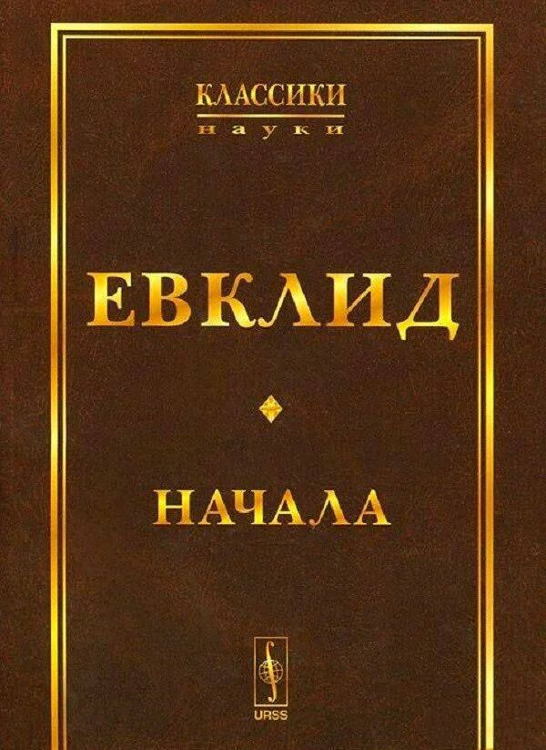 Начала #1