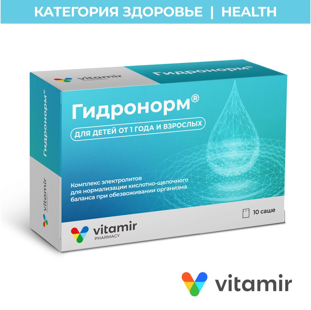 Гидронорм восстановление водно-электролитного, БАД в порошке 10 пакетиков -  купить с доставкой по выгодным ценам в интернет-магазине OZON (1058343509)