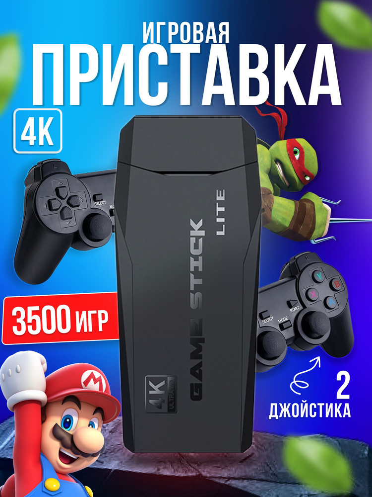 Игровая приставка - купить с доставкой по выгодным ценам в интернет ...