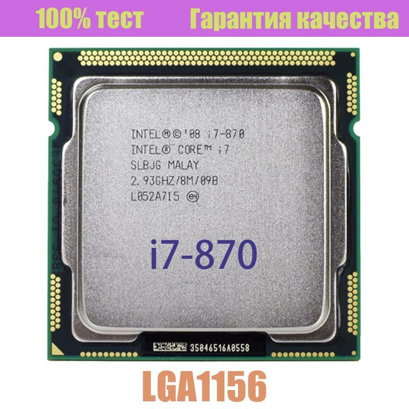 Процессор Intel i7-870 Core i7 8-го поколения, OEM (без кулера), 4 яд ...