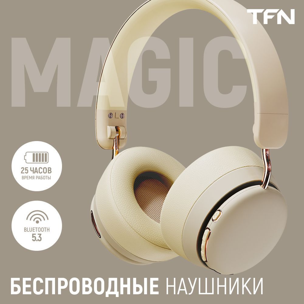 Наушники Полноразмерные TFN Magic Black - купить по доступным ценам в  интернет-магазине OZON (924730993)