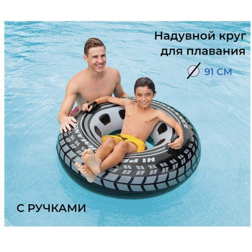 Круг надувной для плавания в магазине Sport-Swim