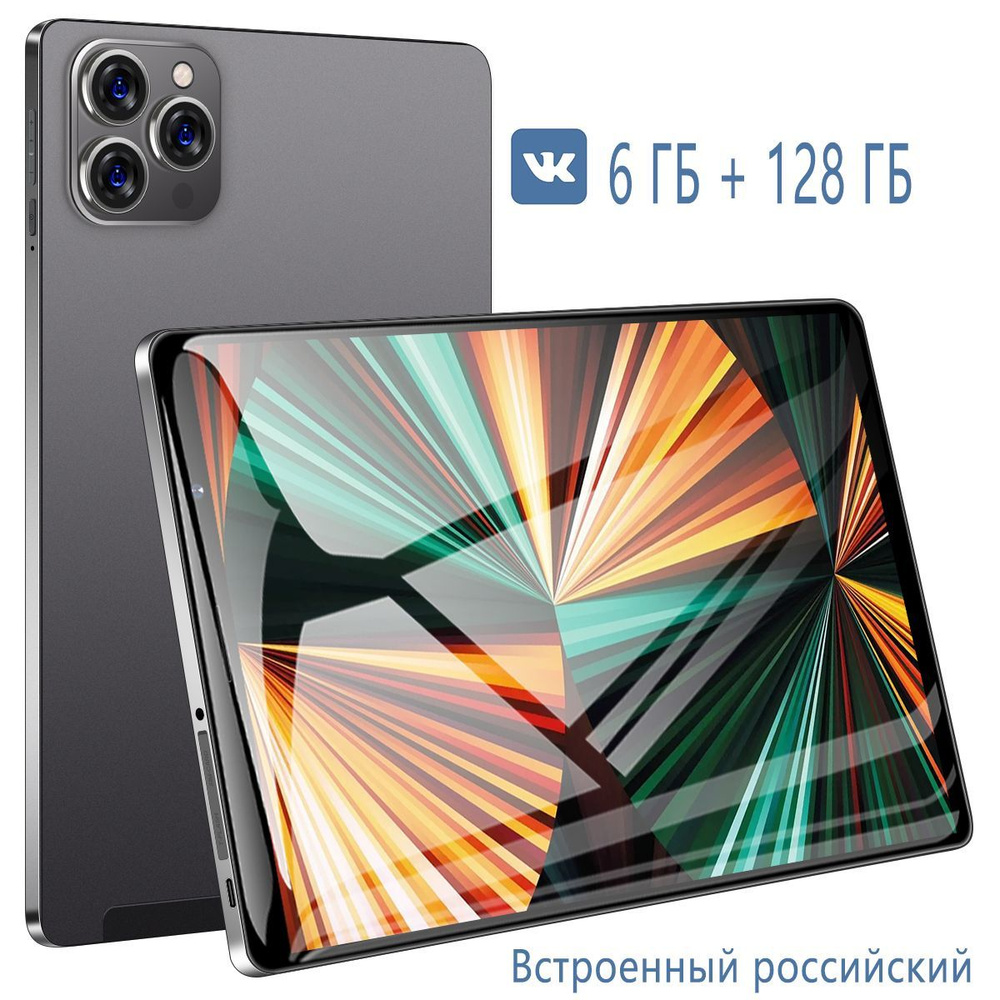 Купить планшет Mi Tab14s 8.1