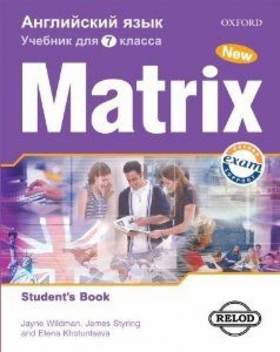 New Matrix 7 Класс Student'S Book (For Russia) - Купить С.